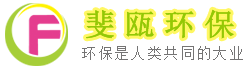 過(guò)濾布_無(wú)紡布_無(wú)紡過(guò)濾布生產(chǎn)廠家_斐甌環(huán)保科技(上海)有限公司